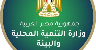 التنمية المحلية تعلن الطوارئ في المحافظات لتأمين احتفالات شم النسيم وعيد القيامة المجيد