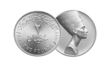 الخزانة العامة تعلن طرح عملة الـ 2 جنيه وتطوير الفئات المعدنية لتيسير المعاملات اليومية