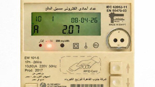 تحذير هام من الكهرباء بشأن إضاءة لمبة التلاعب في العداد مسبوق الدفع وكيفية تجنب الغرامات القانونية