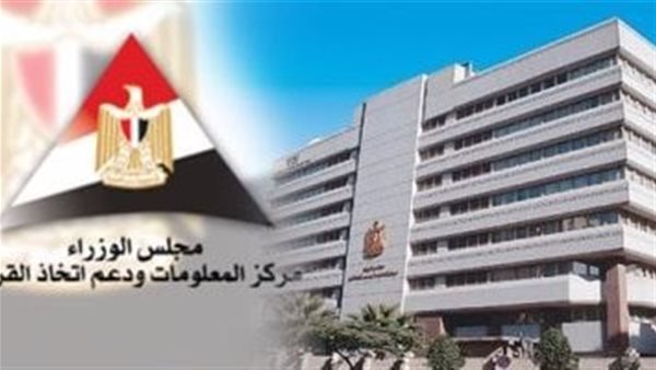 مركز المعلومات بمجلس الوزراء يستعرض تطور النماذج اللغوية الذكية باللغة العربية وأهمية نموذج كرنك المصري