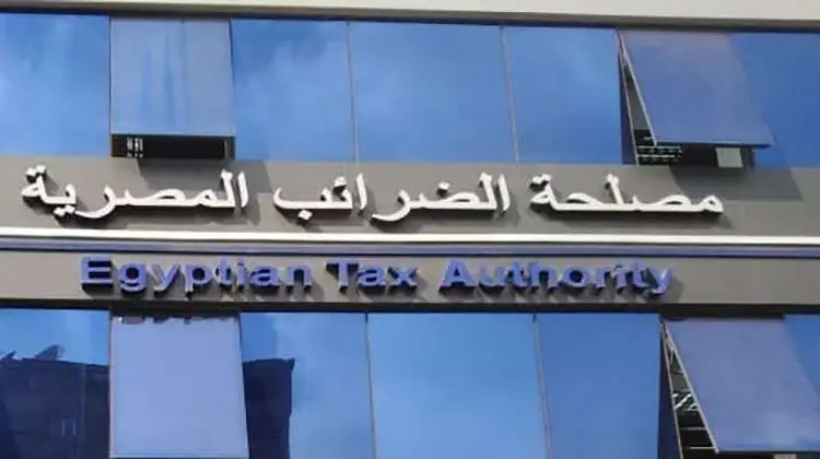 مصلحة الضرائب تعفي بيع العقارات بين أقارب الدرجة الأولى من ضريبة التصرفات العقارية