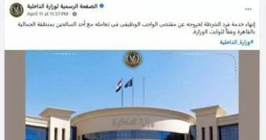 وزارة الداخلية تقرر إنهاء خدمة فرد شرطة لتجاوزه في التعامل مع أحد السائحين بالقاهرة