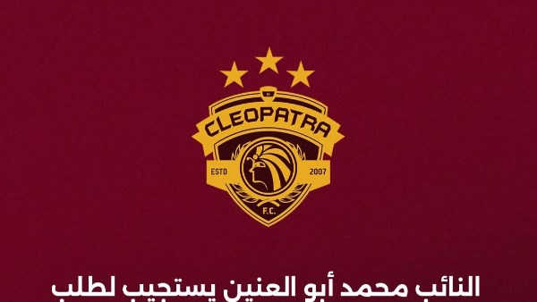 أبو العينين يستجيب لطلب ممدوح عباس: سيراميكا كليوباترا يتنازل عن 15 ألف تذكرة لجماهير الزمالك