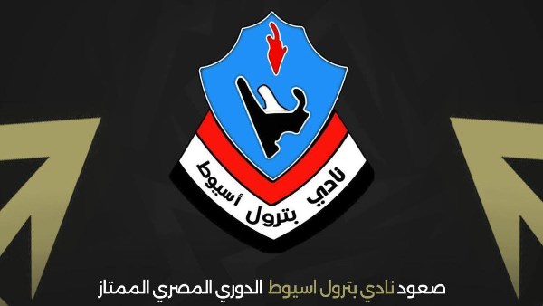 اتحاد الكرة يهنئ بترول أسيوط بالعودة للدوري الممتاز.. وتعديل مواعيد الجولة السابعة بالمسابقة