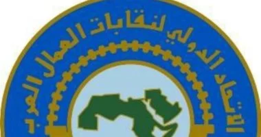«اتحاد نقابات العمال العرب» يطالب بضمان الأجور المنصفة وحماية الحقوق بمناسبة عيد العمال 1 مايو 2026