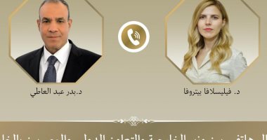 اتصال هاتفي بين وزير الخارجية ونظيرته البلغارية الجديدة