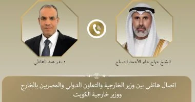 اتصال هاتفي بين وزير الخارجية ونظيره الكويتي لبحث التطورات الإقليمية
