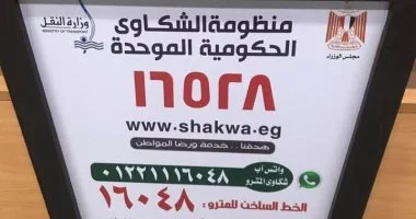 الشكاوى الحكومية تستجيب لحالتين عرضا مشكلاتهما على رئيس الوزراء بالجيزة