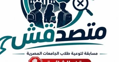 المجلس الأعلى للجامعات يوافق على تنظيم مسابقة «متصدقش» لمواجهة الشائعات