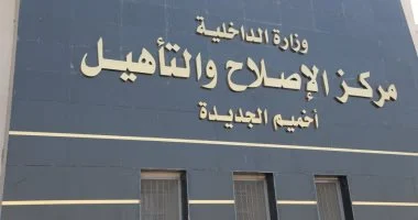 النيابة العامة تُجري تفتيشًا على مركز إصلاح وتأهيل أخميم