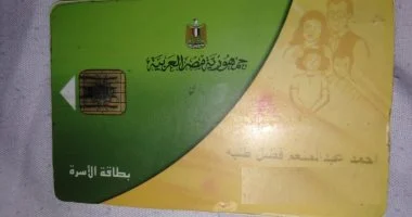 تحديث البيانات واستخراج بدل فاقد.. أبرز خدمات بطاقات التموين أونلاين