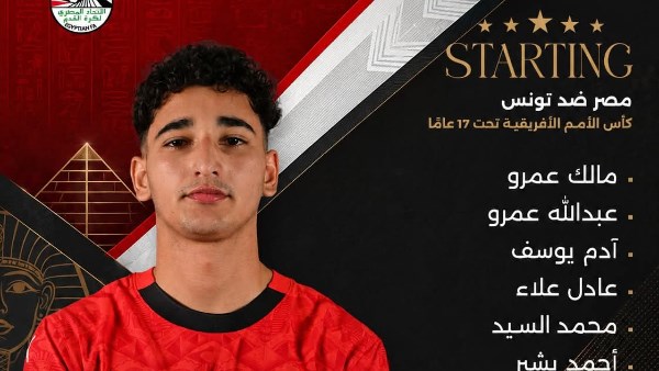 تشكيل منتخب 2009 لمواجهة تونس في كاس الامم الافريقية