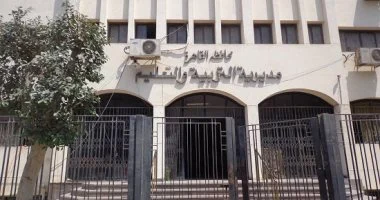 تعليم القاهرة تعلن غدا نتائج امتحانات النقل للابتدائى والإعدادى بموقعها الإلكترونى