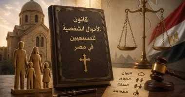 تفاصيل النفقة والحضانة والميراث فى مشروع قانون الأحوال الشخصية للمسيحيين
