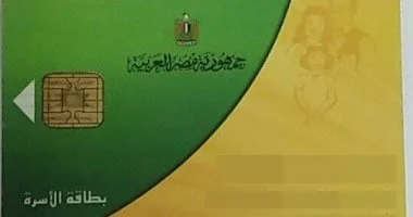 تفعيل بطاقة التموين خطوة بخطوة من المنزل.. اعرف الشروط