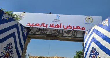 حصاد الوزارات.. التموين تعلن طرح السلع بتخفيضات 25% بمعارض أهلا بالعيد
