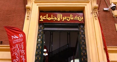 صرف معاشك قبل ميعاده.. تفاصيل خدمة المعاش المبكر من بنك ناصر