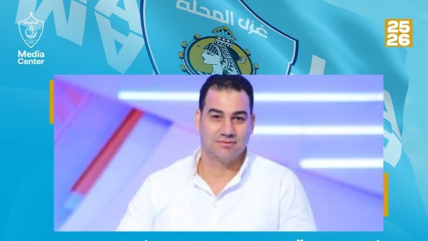 غزل المحلة يهنئ عبد اللطـيف الدوماني بمناسبة صعود بلقـاس سيتي للمحترفين