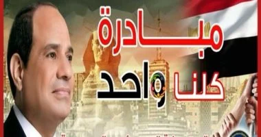 قبل زحمة العيد.. كيف تشترى “خزين البيت” بخصم 40% من شوادر كلنا واحد؟