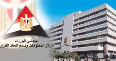 معلومات الوزراء يشارك فى رعاية المؤتمر السنوى للدراسات الأفريقية بجامعة القاهرة