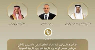وزير الخارجية يبحث هاتفياً مع نظيريه السعودي والقطري التطورات الإقليمية