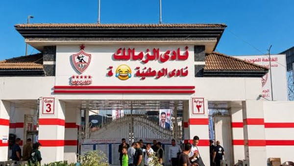 أزمة جديدة ..  الأوقاف تطالب الزمالك بـ5 مليارات جنيه.. ريهام حمدى تكشف التفاصيل