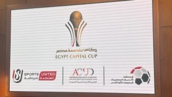 المصري وإنبي في مواجهة حاسمة على لقب كأس عاصمة مصر