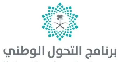 تحت عنوان “أنجزنا ومكملين”.. برنامج التحول الوطنى بالسعودية يطلق تقرير إنجازاته حتى نهاية عام 2025