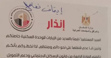 جهاز أكتوبر يضع إنذارات على الشقق الشاغرة تفعيلا لقرارات صندوق الإسكان