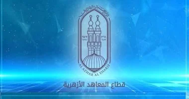 قطاع المعاهد الأزهرية يعلن عن فتح التسجيل لاستمارات الدور الثاني للثانوية