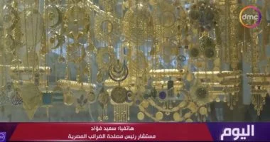 مصلحة الضرائب تنفي فرض زيادات على مصنعية الذهب: تحديد الأسعار يخضع للسوق