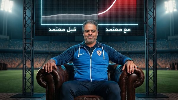 معتمد جمال.. من مطاردة القمة إلى اعتلاء العرش