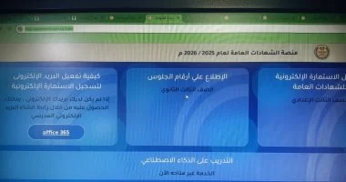 وزارة التعليم تتيح أرقام جلوس طلاب الثانوية العامة.. استعلم الآن