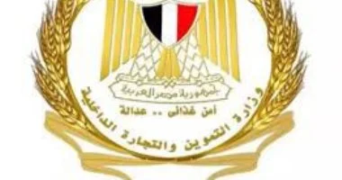 وزارة التموين تبدأ تطبيق منظومة الوثائق المؤمنة لمحررات السجل التجاري