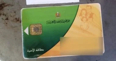 وزارة التموين تكشف لليوم السابع أسباب إيقاف البطاقات.. تفاصيل
