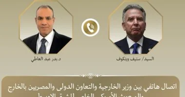 وزير الخارجية يبحث مع ستيف ويتكوف تطورات المسار التفاوضى الأمريكى – الإيرانى