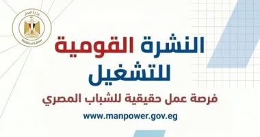 وزير العمل يعلن توفير 1590 فرصة عمل فى 11 محافظة.. وفرص مخصصة لذوى الهمم